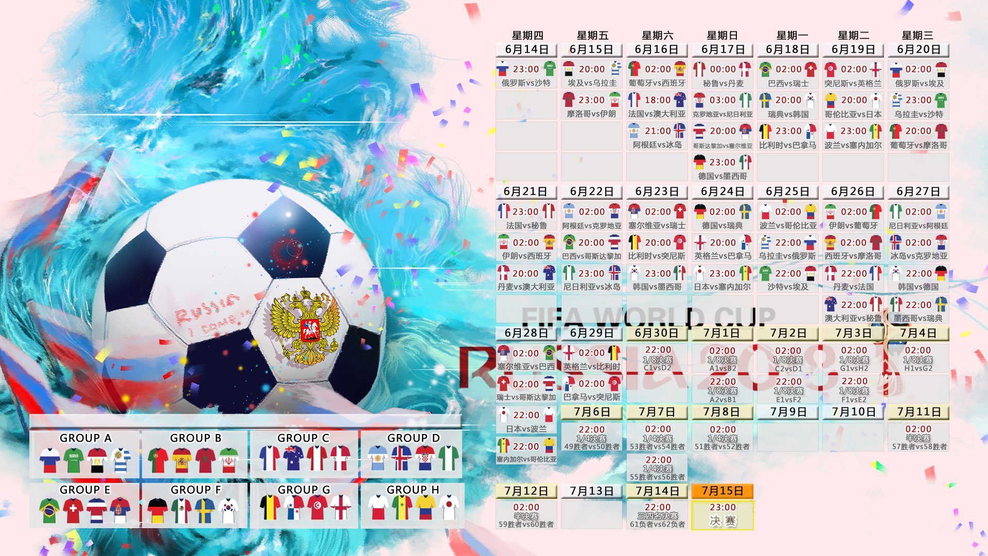 历史轮回,2026世界杯再现经典,波兰重演大胜秘鲁,阿诺德与替补奇兵共铸传奇